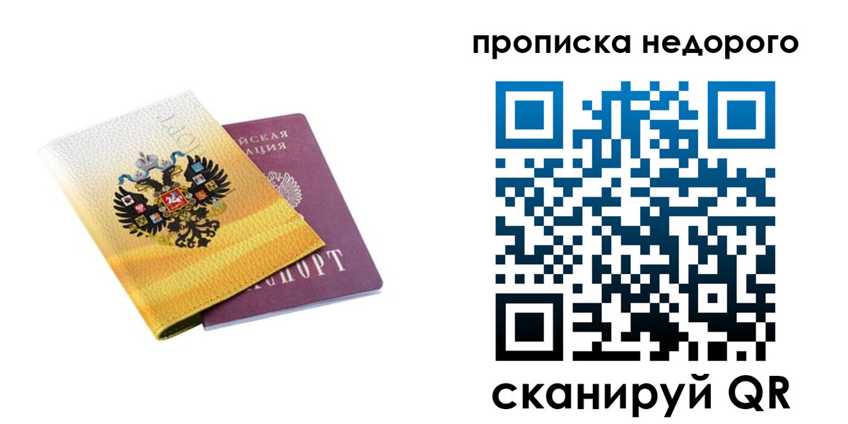 временная регистрация в Вышнем Волочке