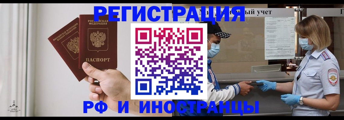 временная регистрация поиск в Вышнем Волочке