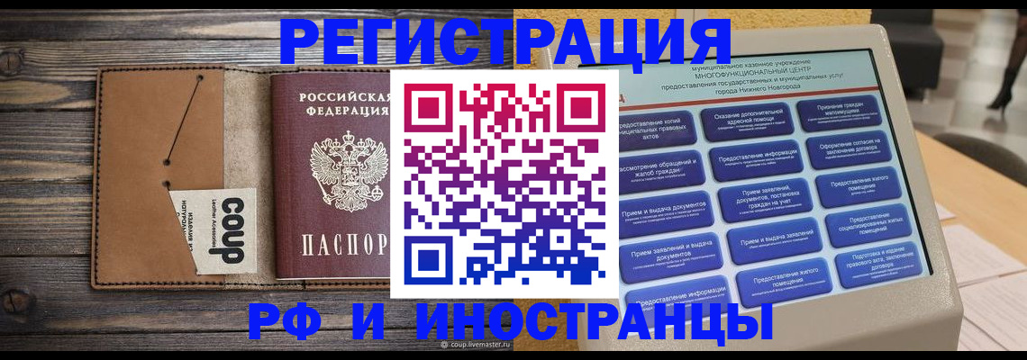 временная регистрация адрес в Вышнем Волочке