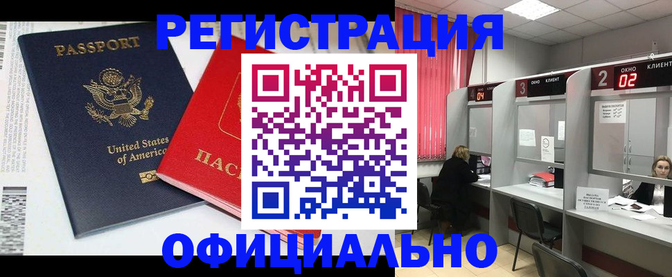 миграционный учет в Вышнем Волочке