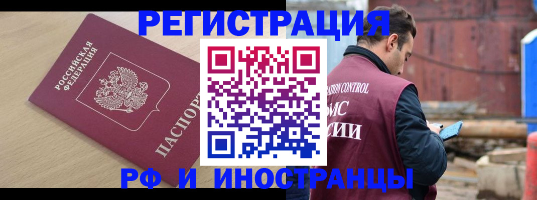 прописка поиск в Вышнем Волочке