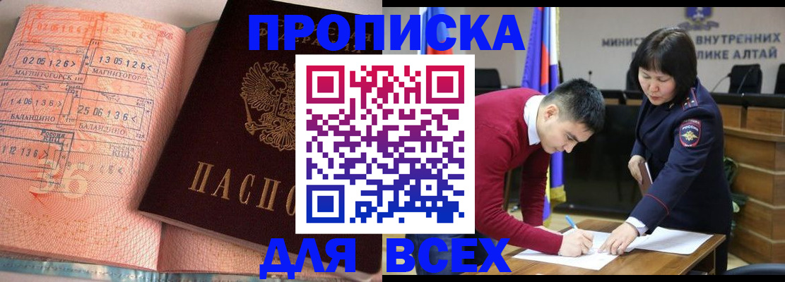 временная регистрация недорого в Вышнем Волочке