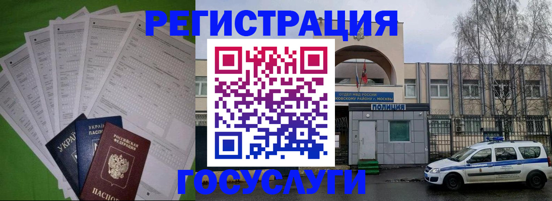 прописка в Вышнем Волочке